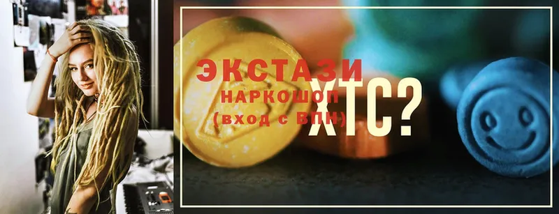 Ecstasy 250 мг  цена   Белоозёрский 