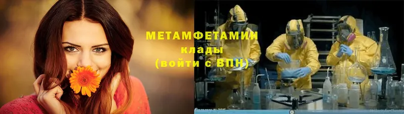 Первитин Methamphetamine  hydra зеркало  Белоозёрский 